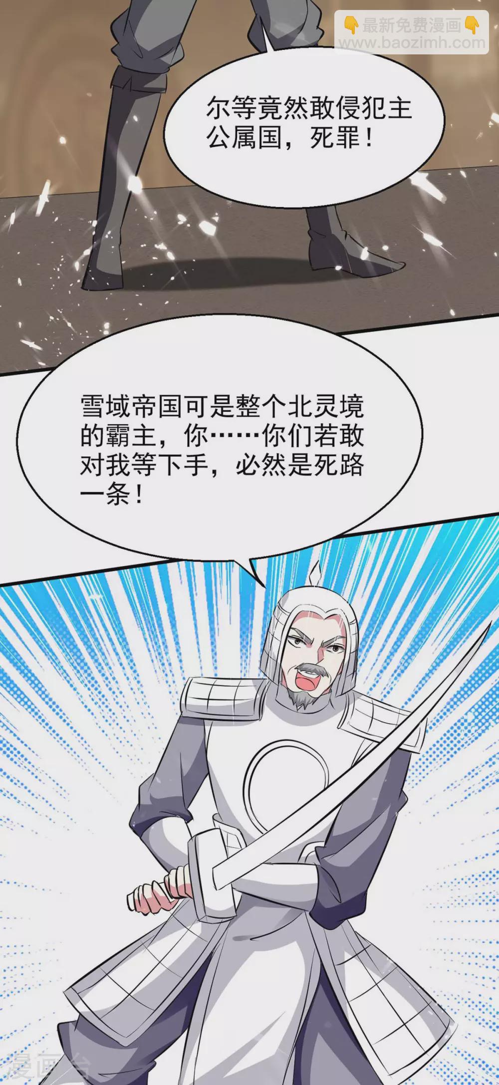 最強升級 - 第201話 戰陣之靈 - 6