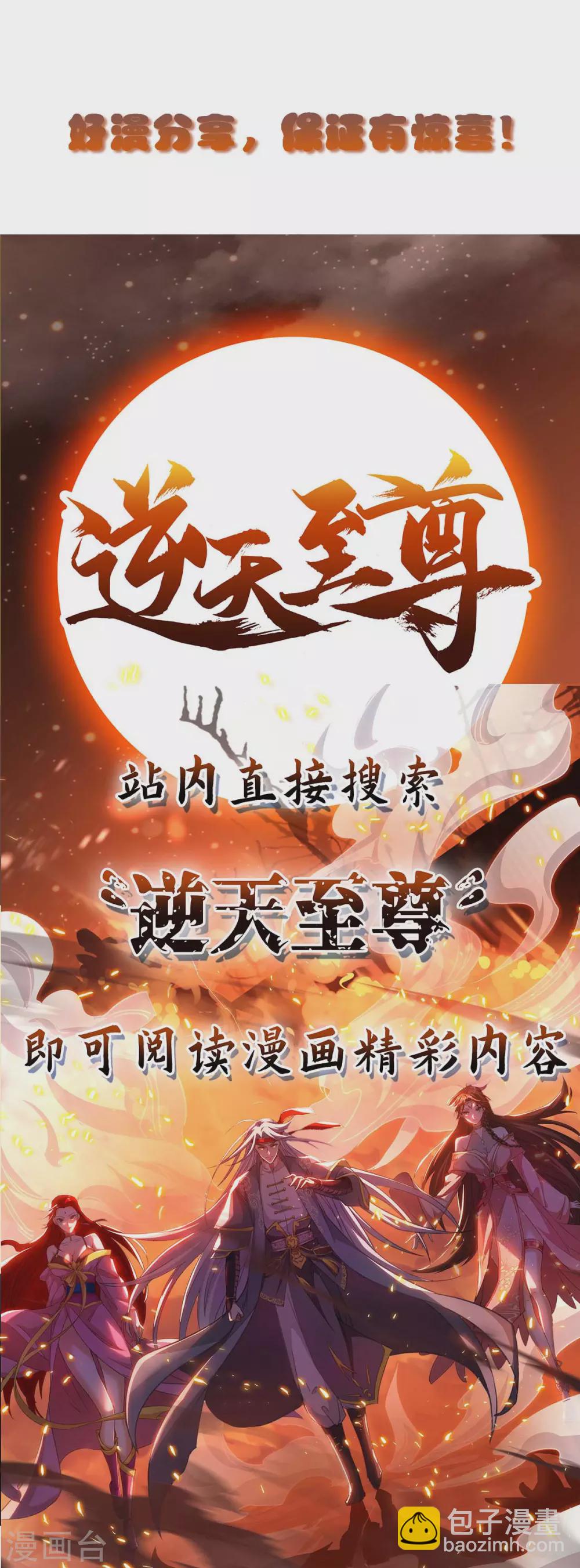 最強升級 - 第201話 戰陣之靈 - 3