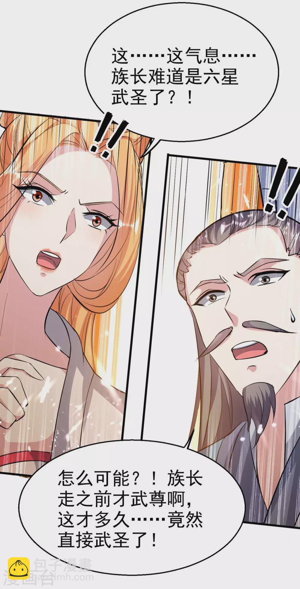 最強升級 - 第201話 戰陣之靈 - 1