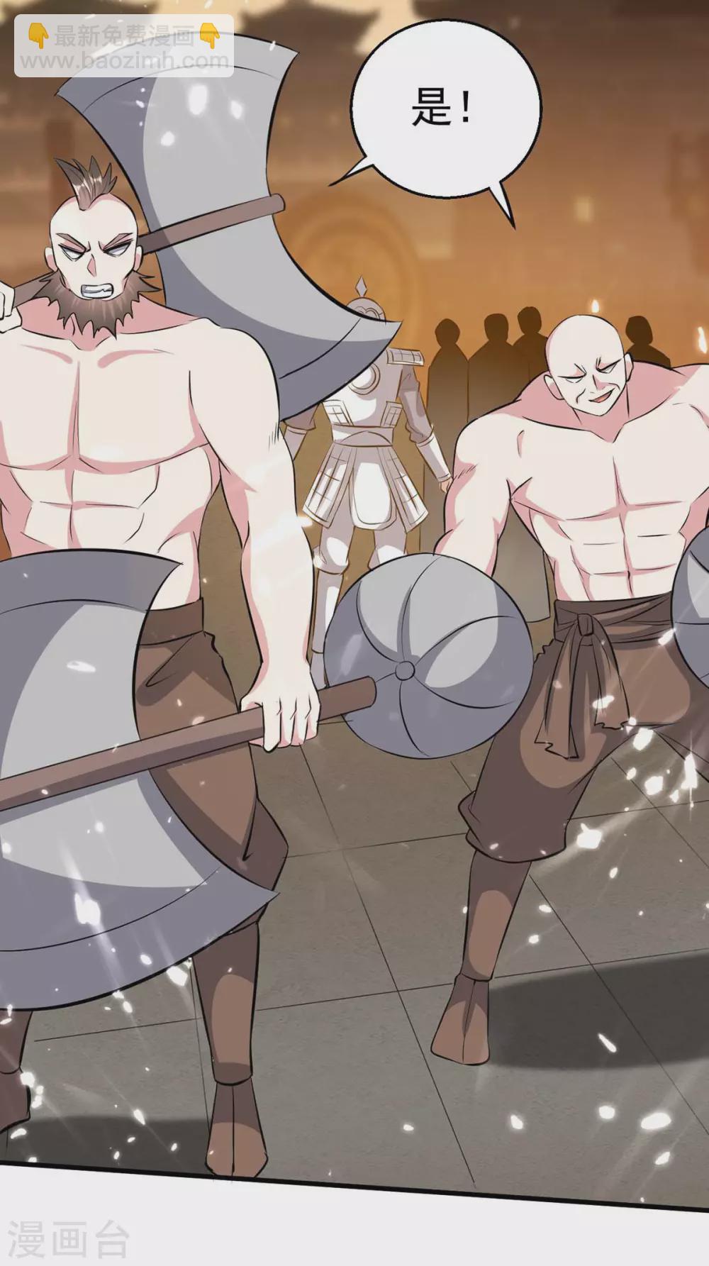 最強升級 - 第201話 戰陣之靈 - 3