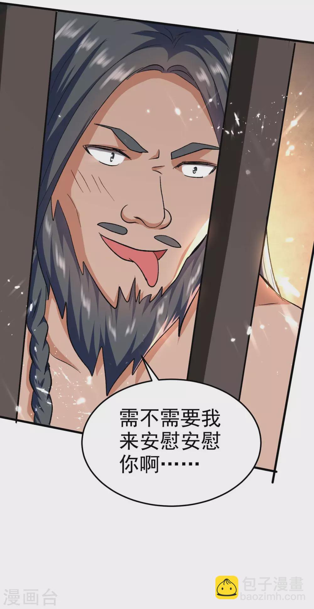 最強升級 - 第203話 靈兒受辱 - 6