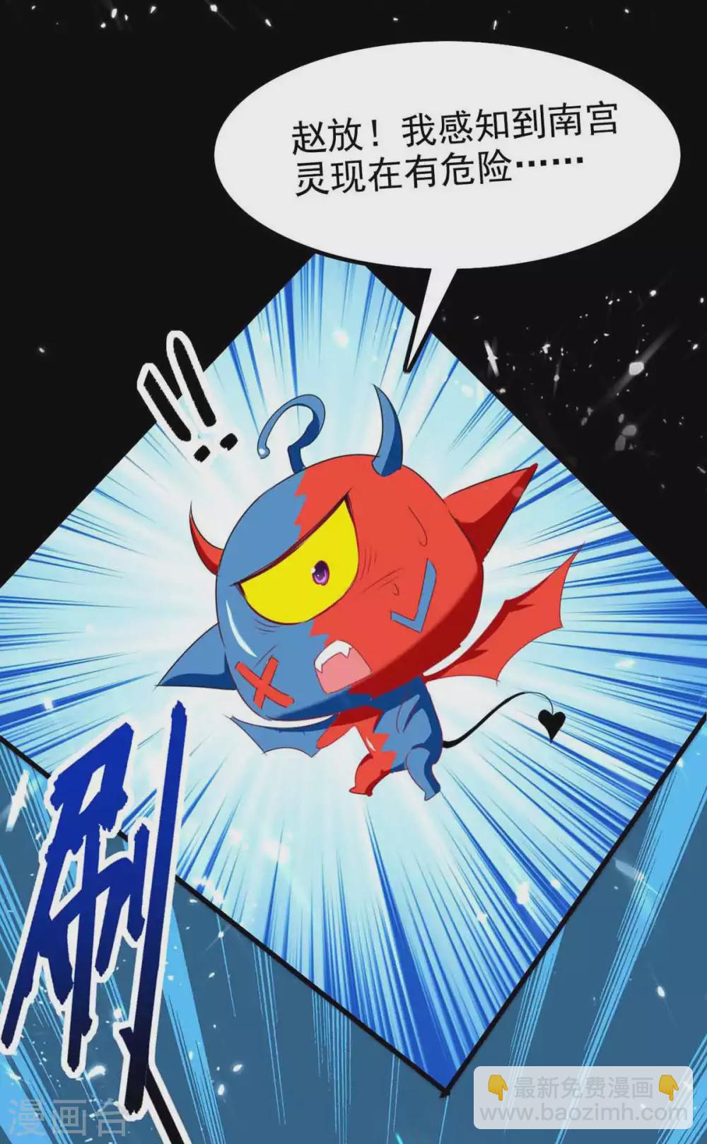 最強升級 - 第203話 靈兒受辱 - 3