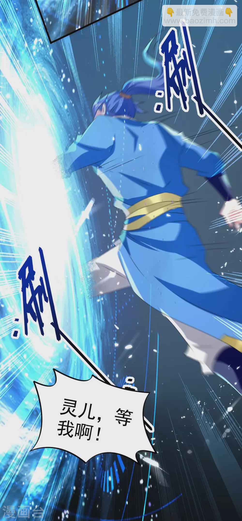 最強升級 - 第203話 靈兒受辱 - 6