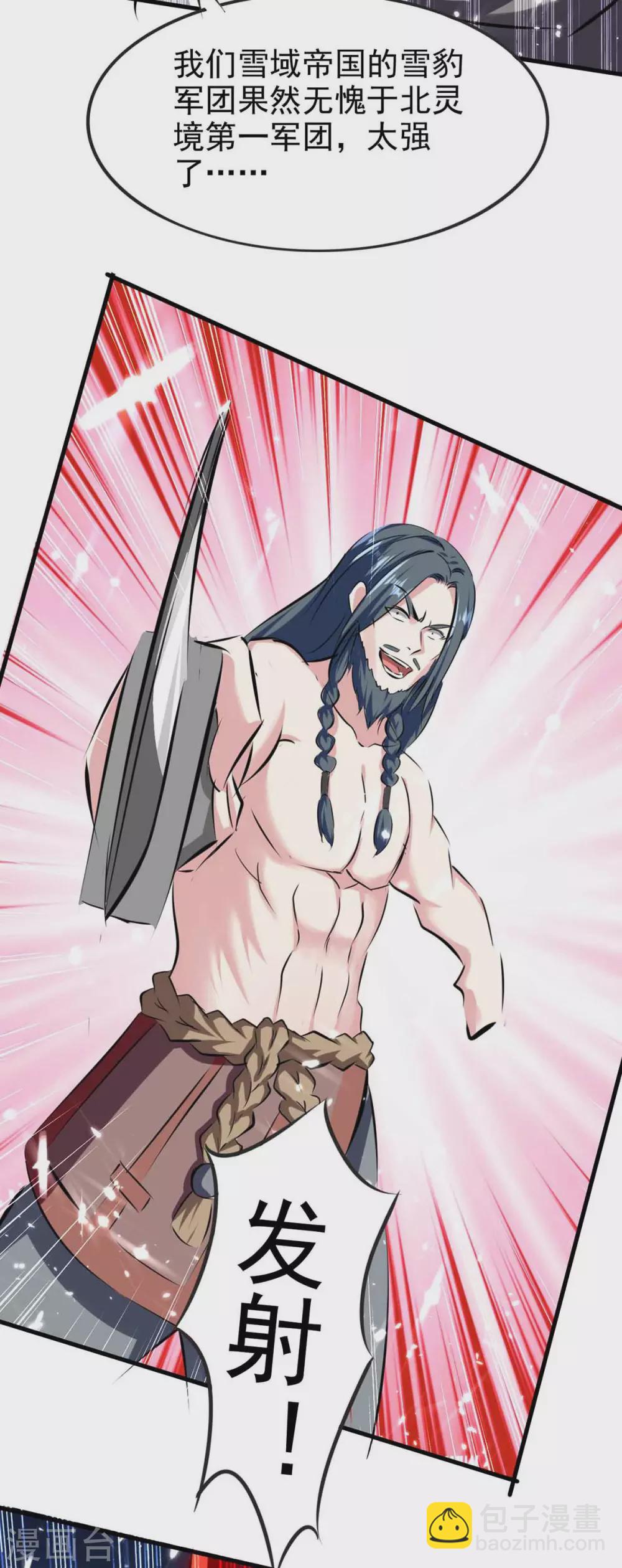 最強升級 - 第205話 對決 - 1