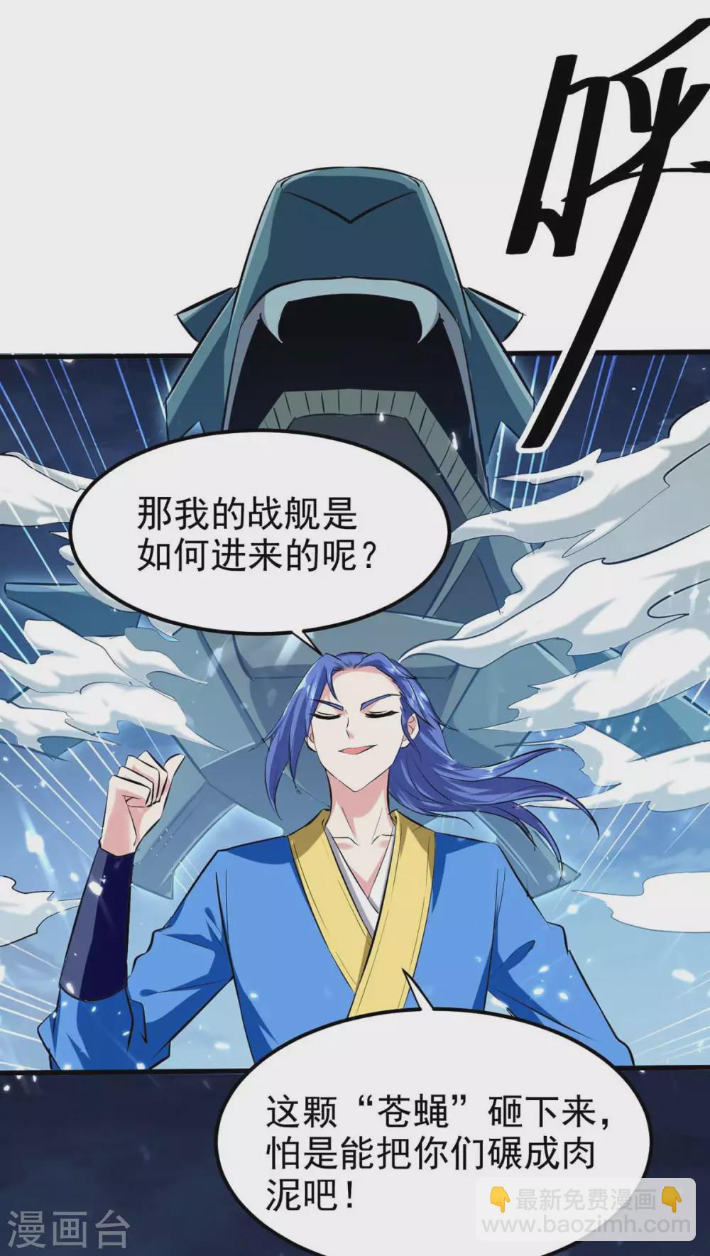 最強升級 - 第205話 對決 - 5