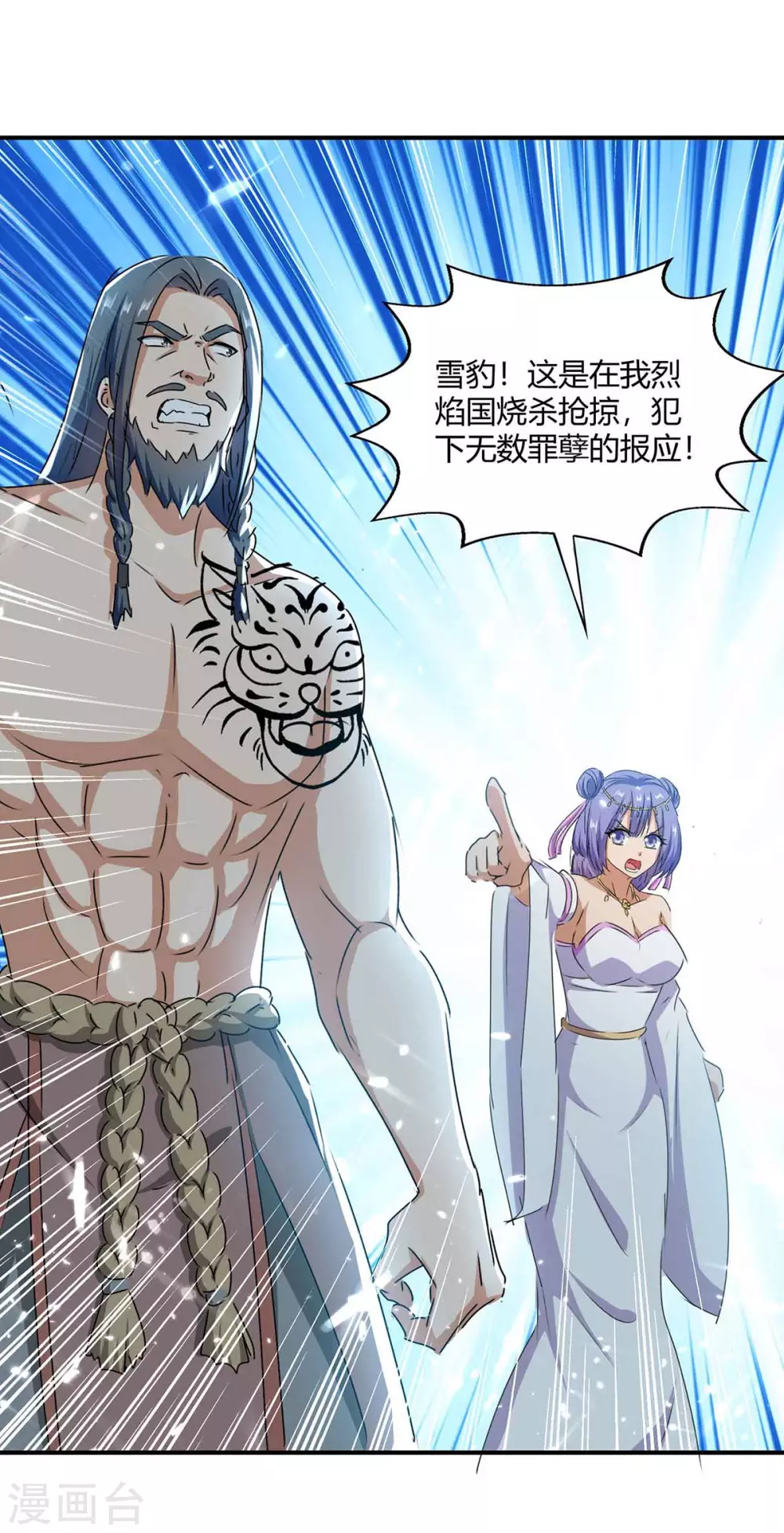 最強升級 - 第207話 出發天河劍派 - 1