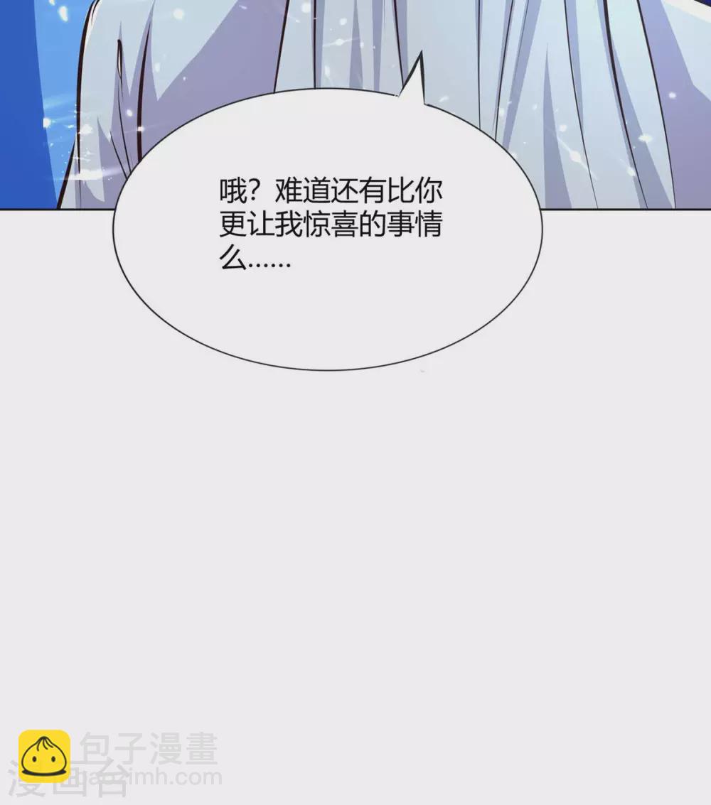 最強升級 - 第207話 出發天河劍派 - 1