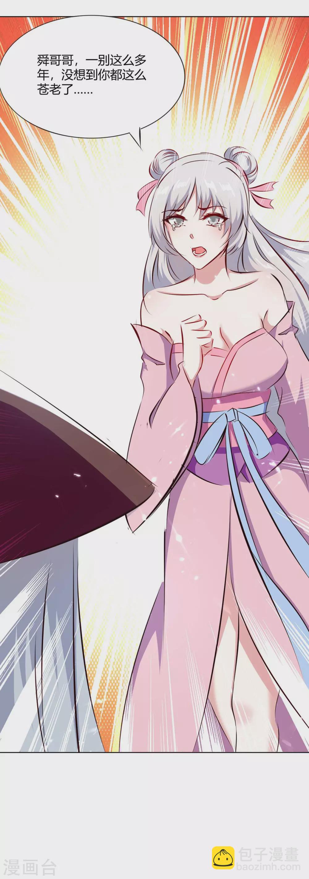 最強升級 - 第207話 出發天河劍派 - 2