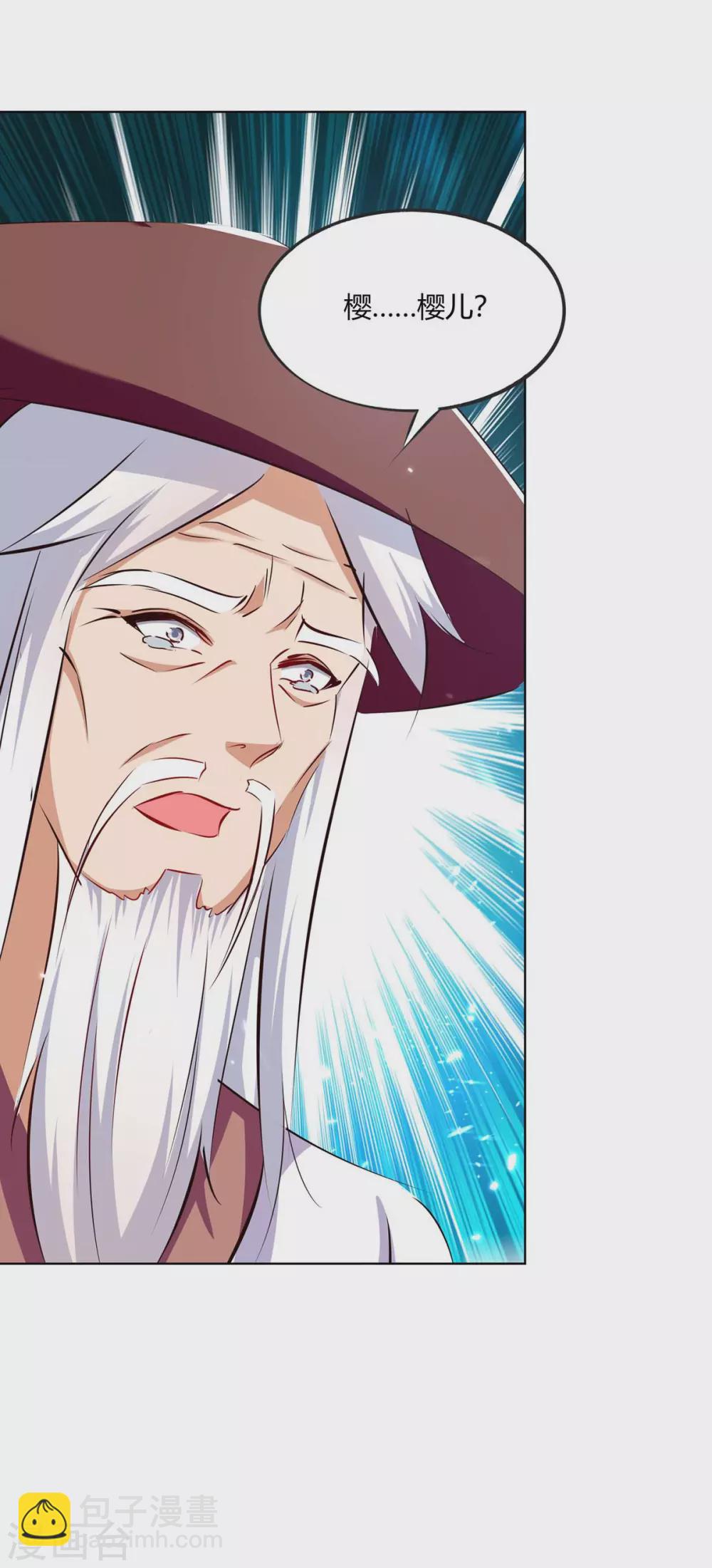 最強升級 - 第207話 出發天河劍派 - 3