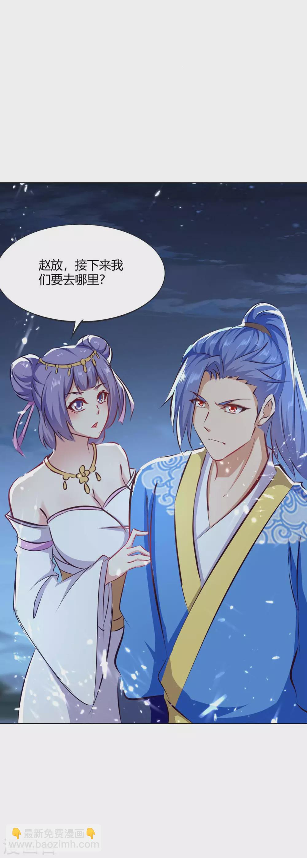 最強升級 - 第207話 出發天河劍派 - 4