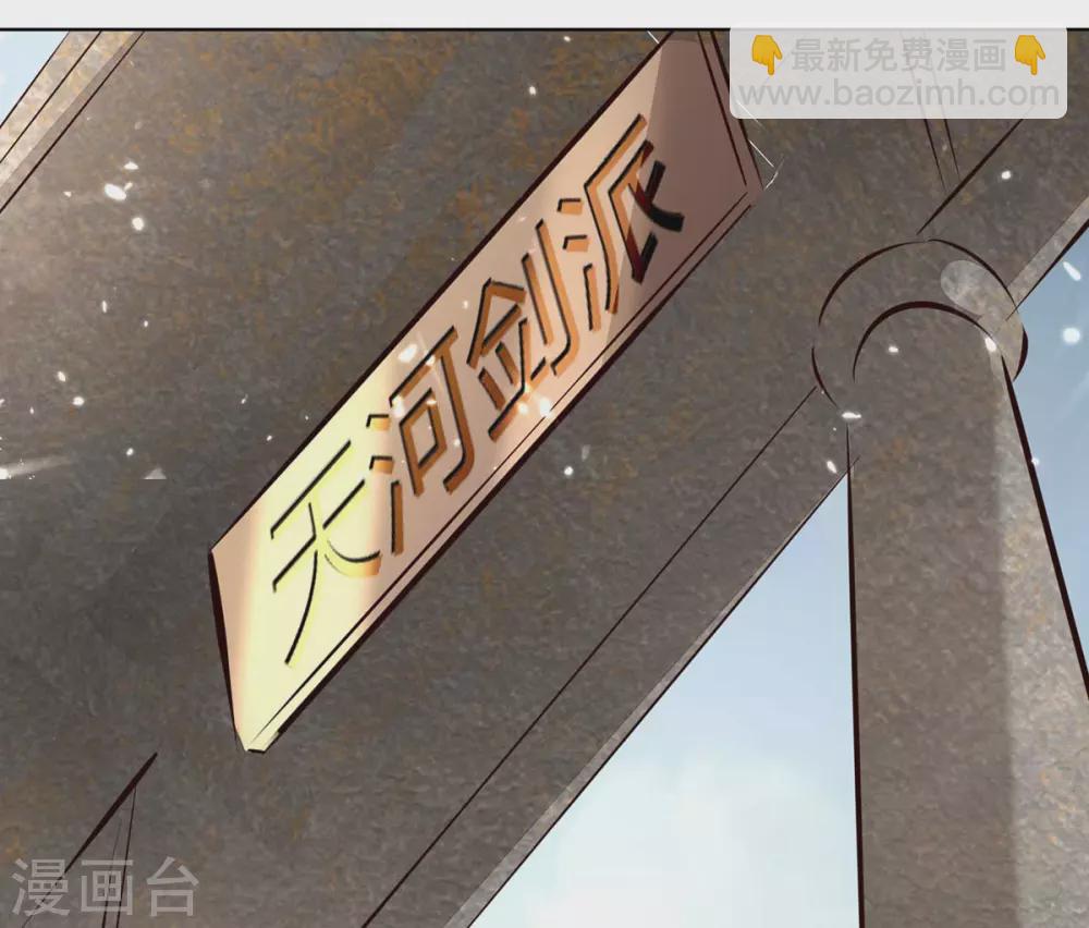 最強升級 - 第207話 出發天河劍派 - 2