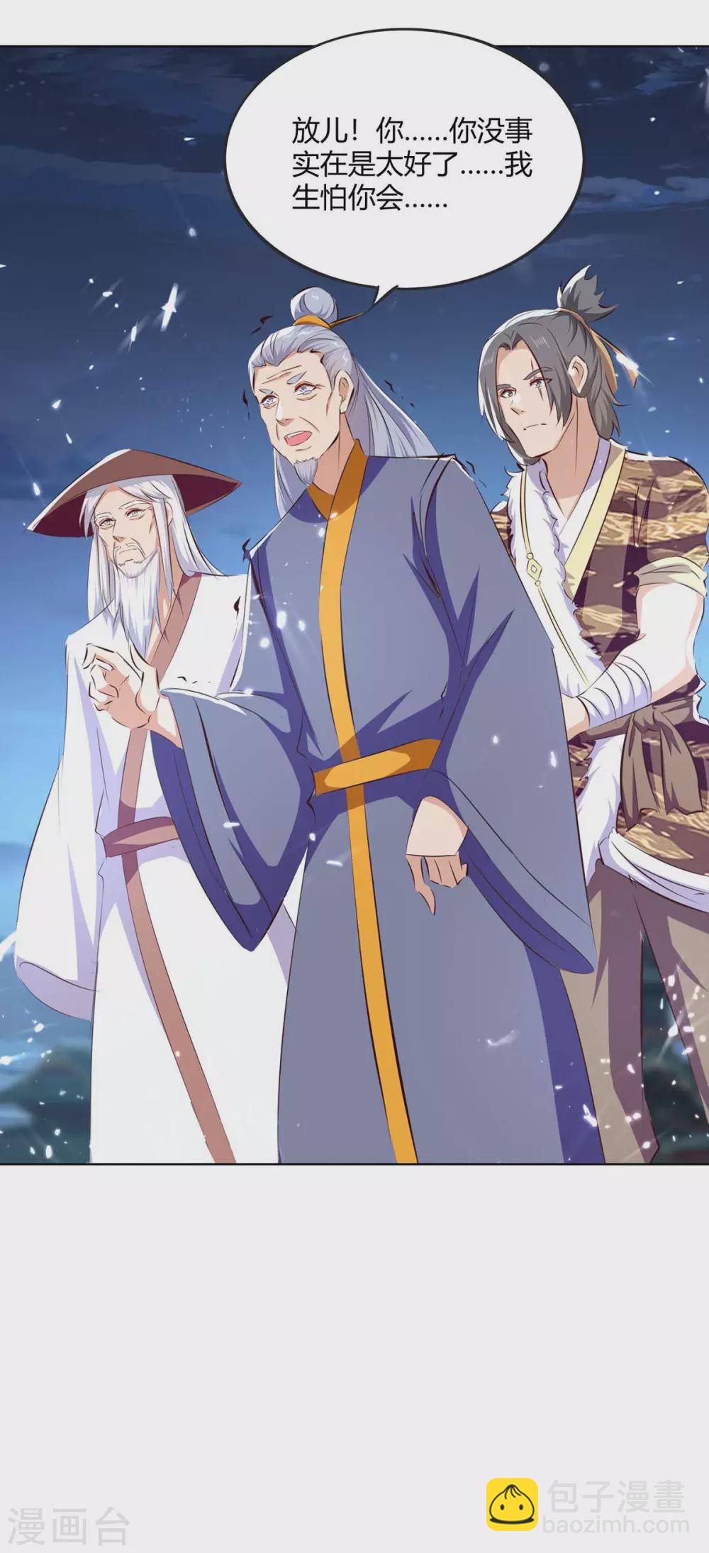 最強升級 - 第207話 出發天河劍派 - 2