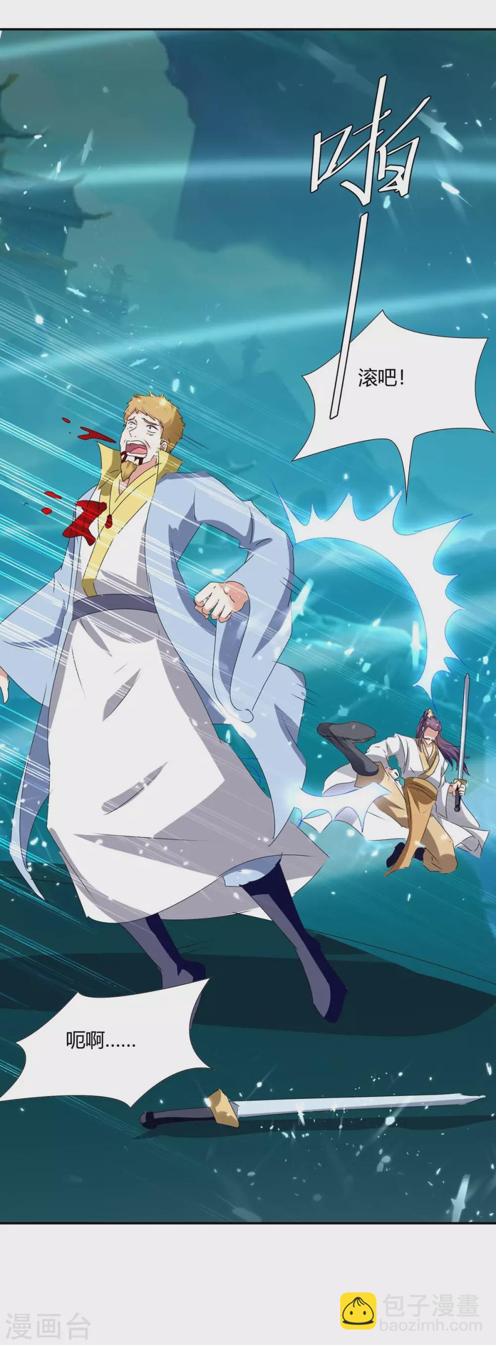 最強升級 - 第209話 對不起，我是臥底 - 4