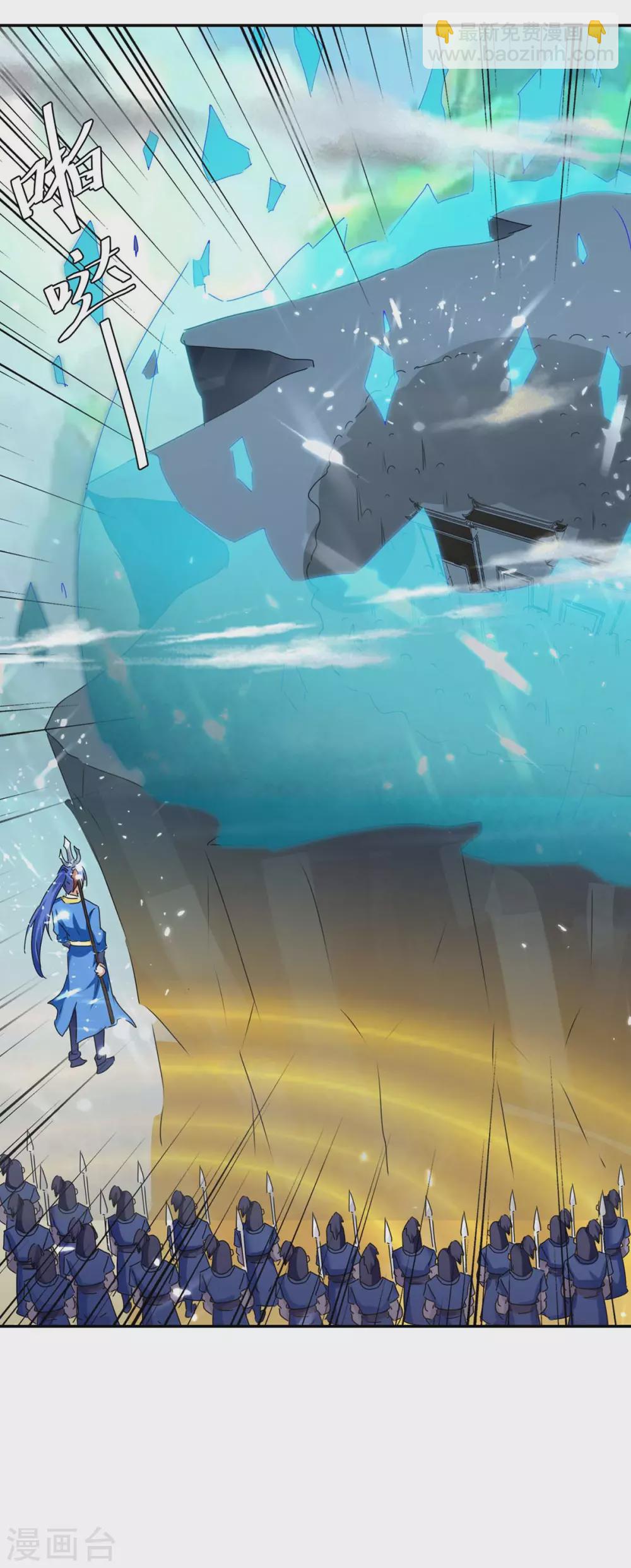 最強升級 - 第209話 對不起，我是臥底 - 6