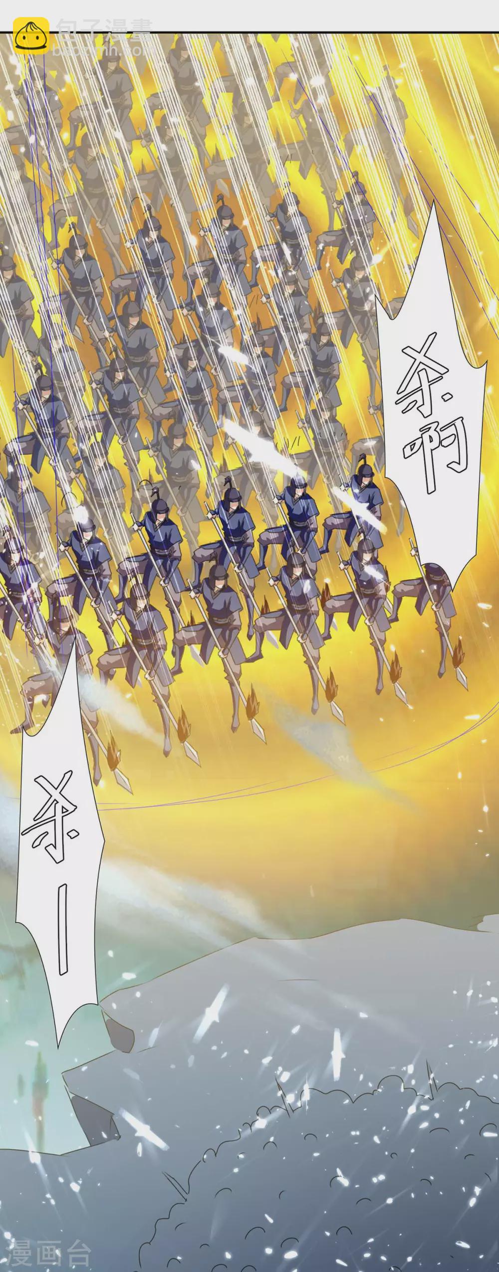 最強升級 - 第209話 對不起，我是臥底 - 1