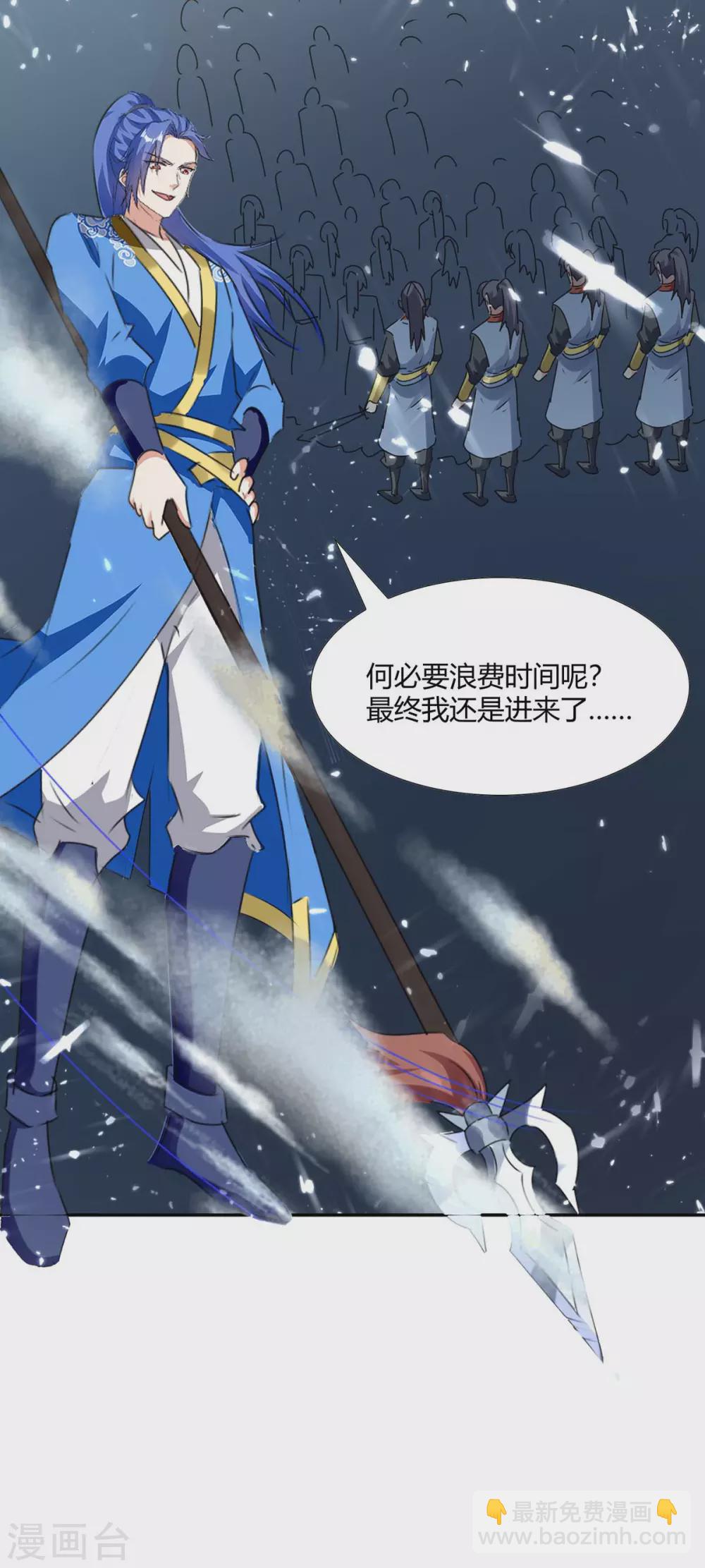 最強升級 - 第209話 對不起，我是臥底 - 2