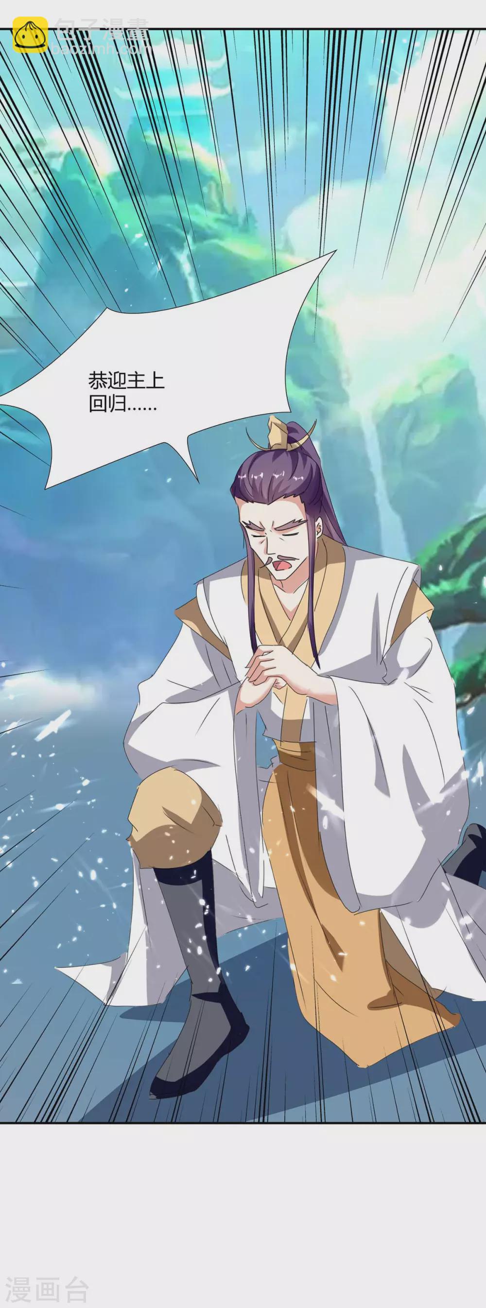 最強升級 - 第209話 對不起，我是臥底 - 3