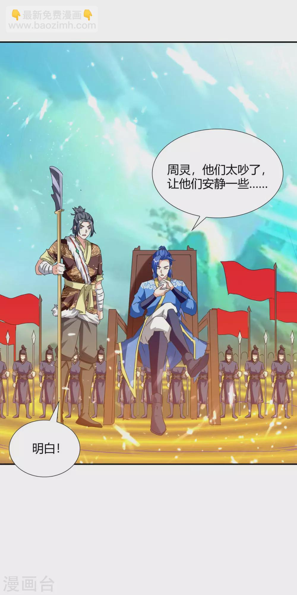 最強升級 - 第209話 對不起，我是臥底 - 5