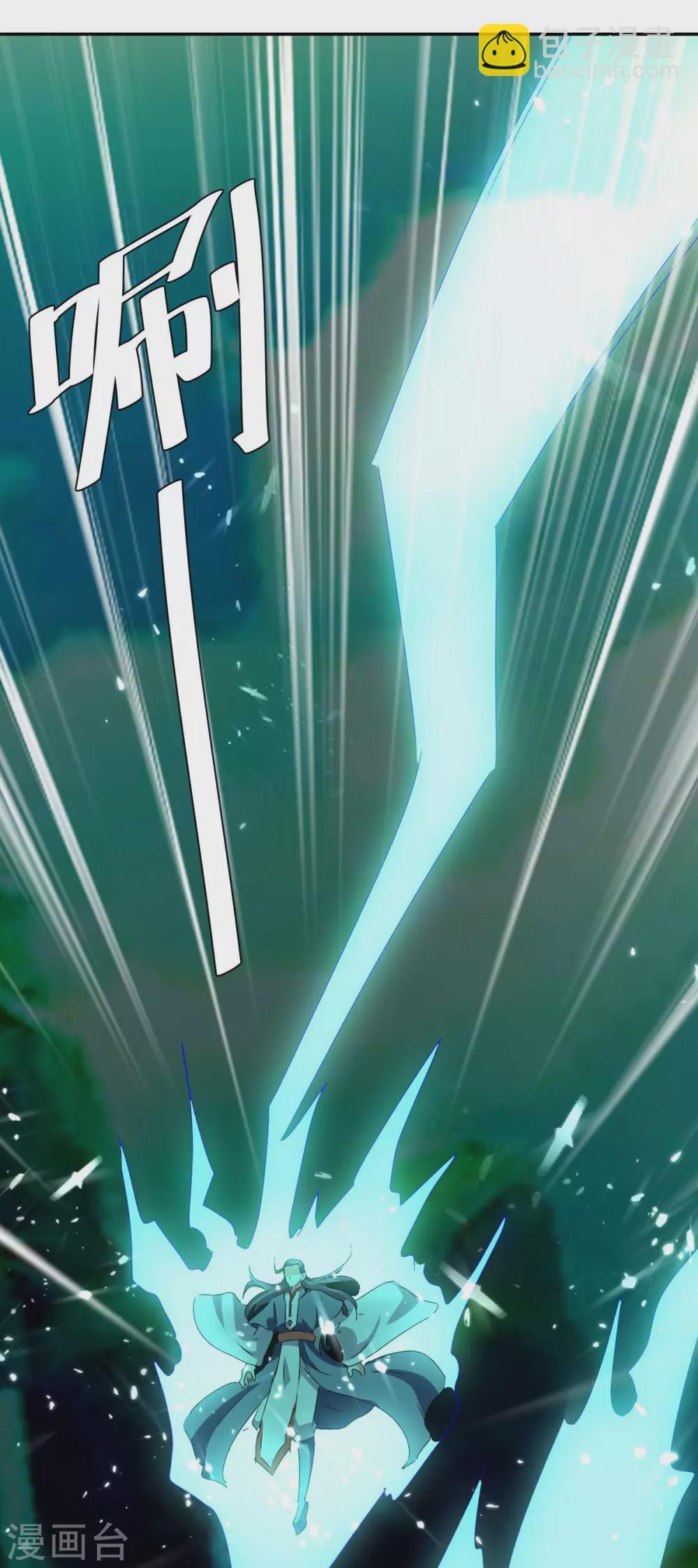 最強升級 - 第209話 對不起，我是臥底 - 5