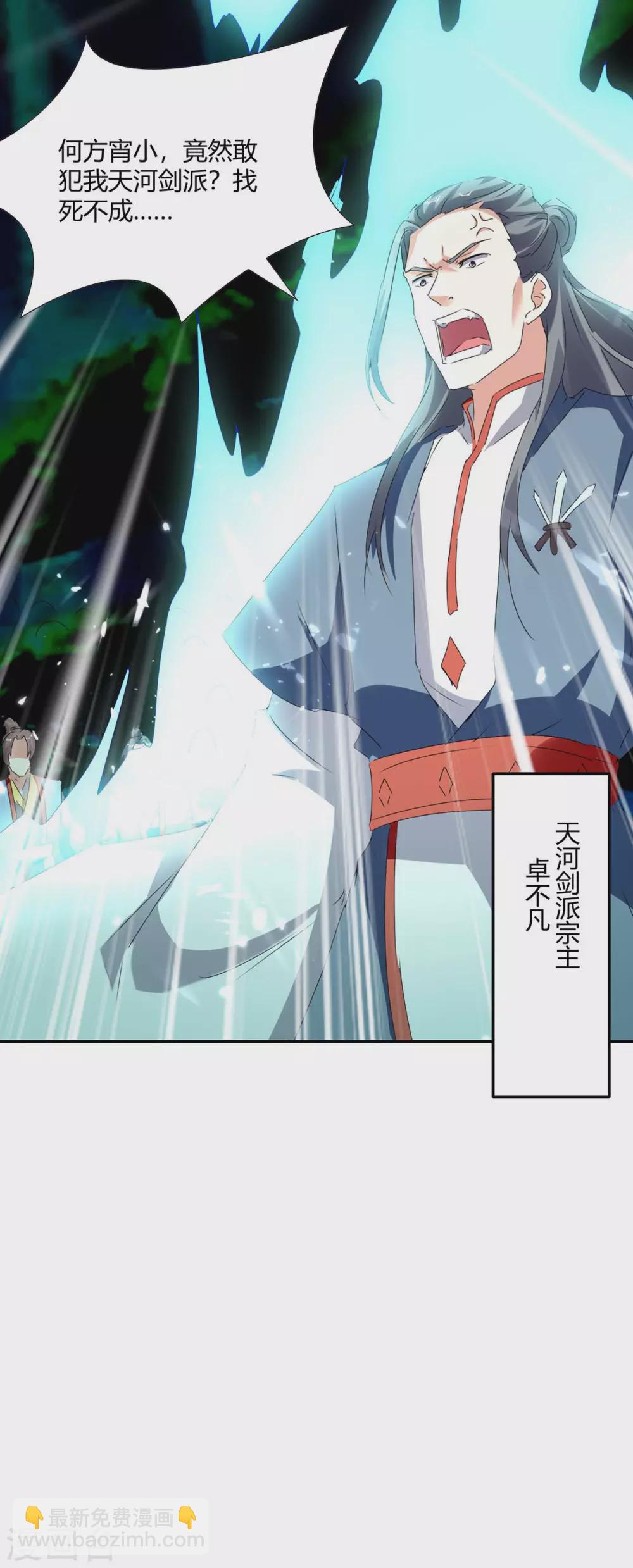 最強升級 - 第209話 對不起，我是臥底 - 6