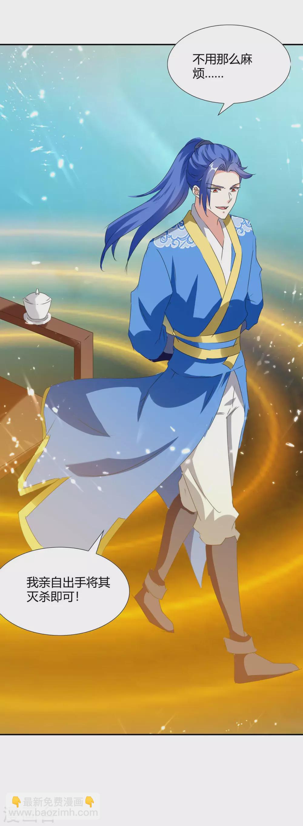 最強升級 - 第209話 對不起，我是臥底 - 3