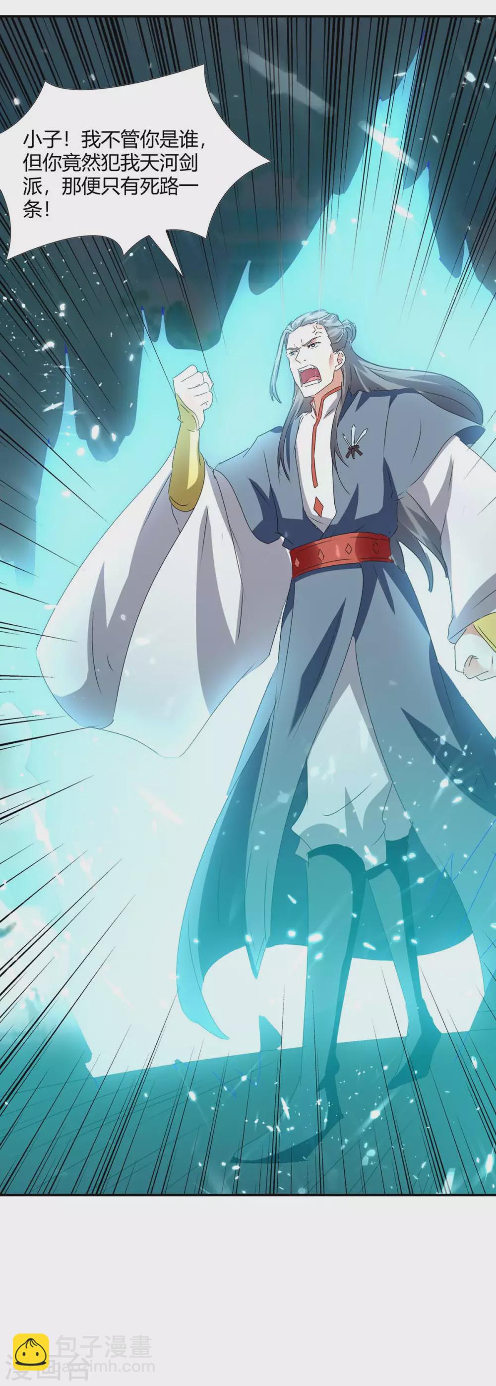 最強升級 - 第209話 對不起，我是臥底 - 4