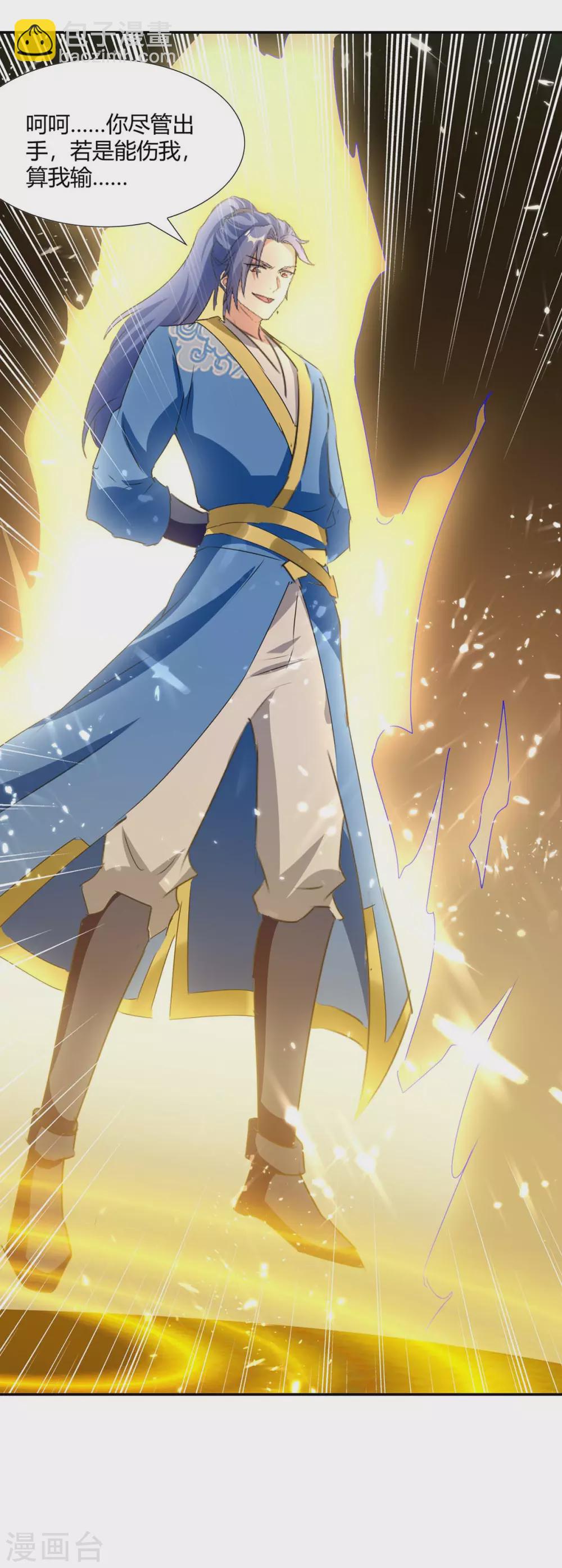 最強升級 - 第209話 對不起，我是臥底 - 5