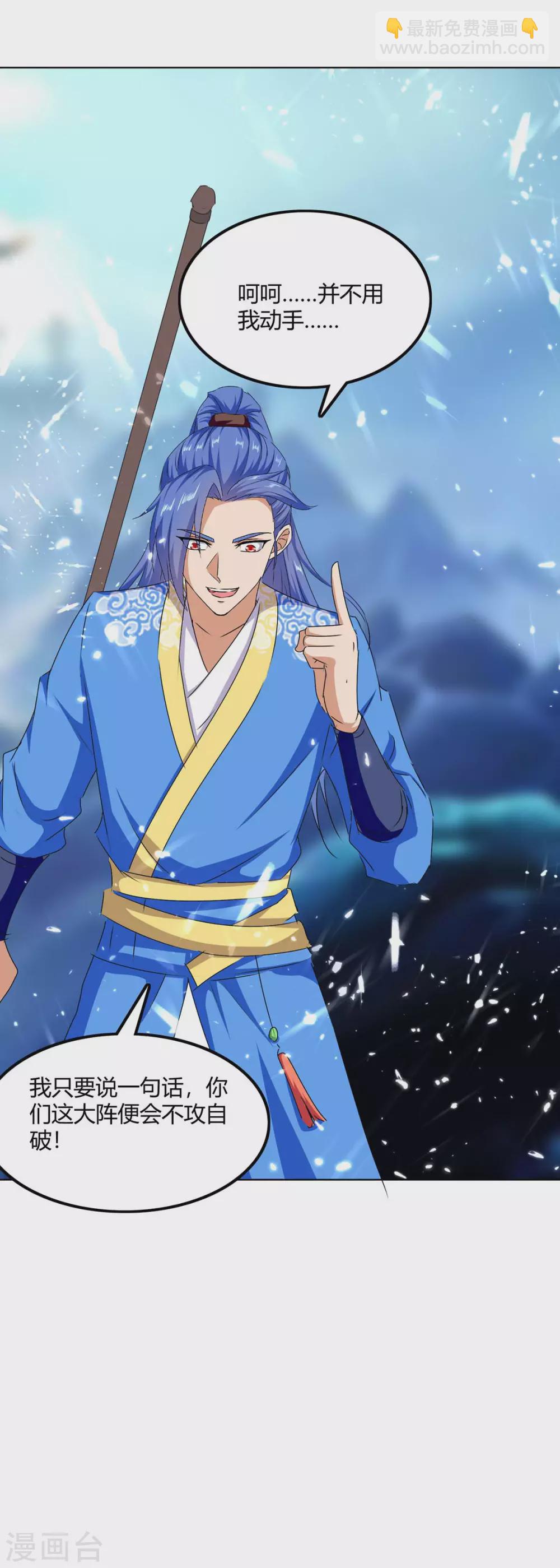 最強升級 - 第209話 對不起，我是臥底 - 3