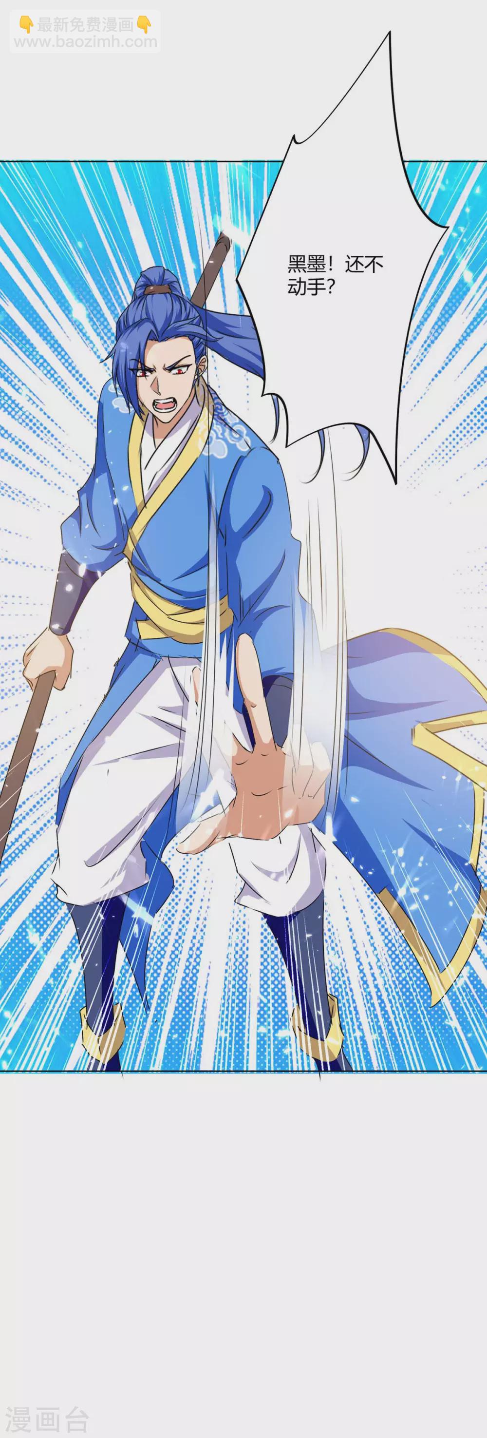 最強升級 - 第209話 對不起，我是臥底 - 5