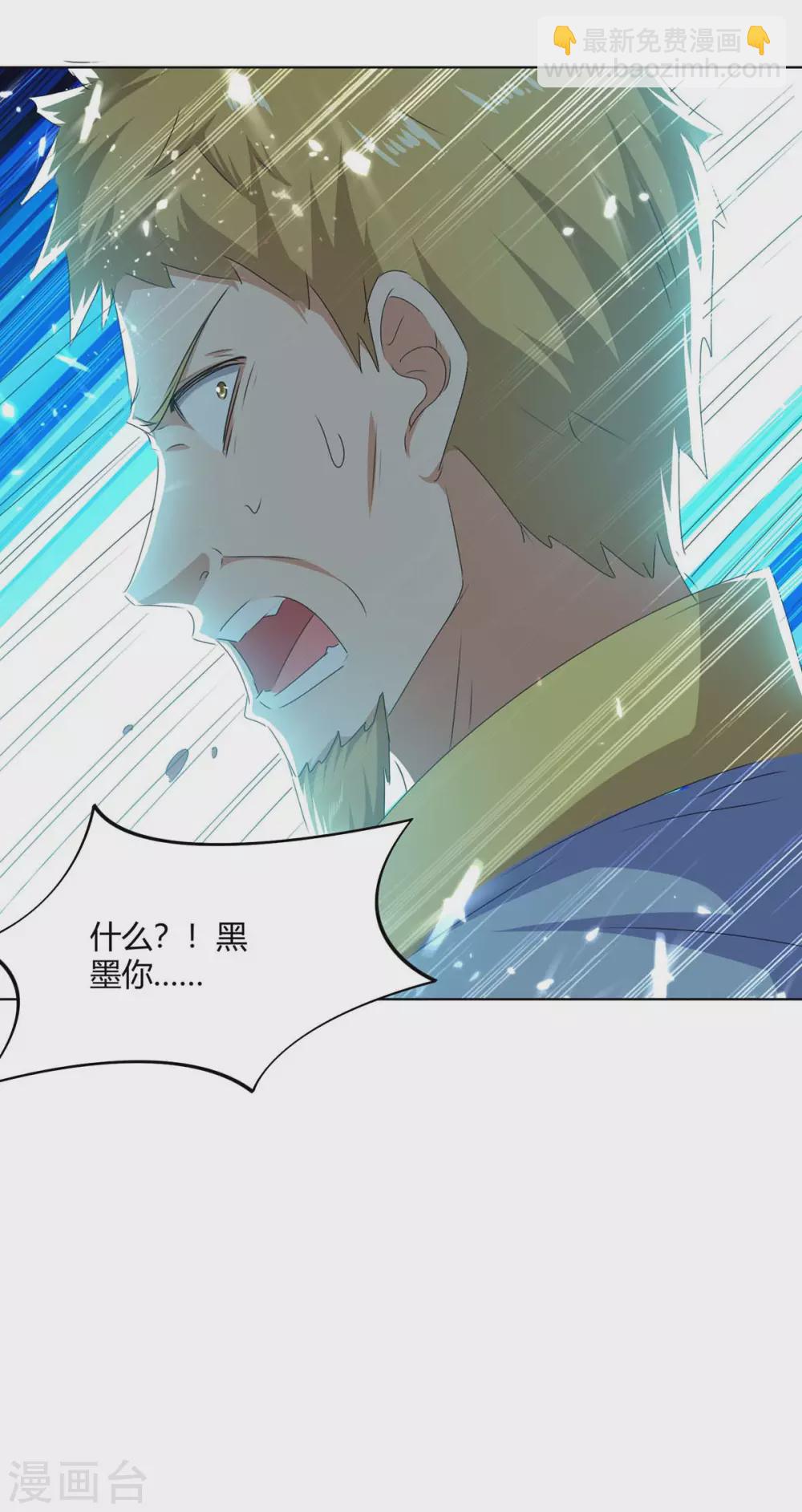 最強升級 - 第209話 對不起，我是臥底 - 1