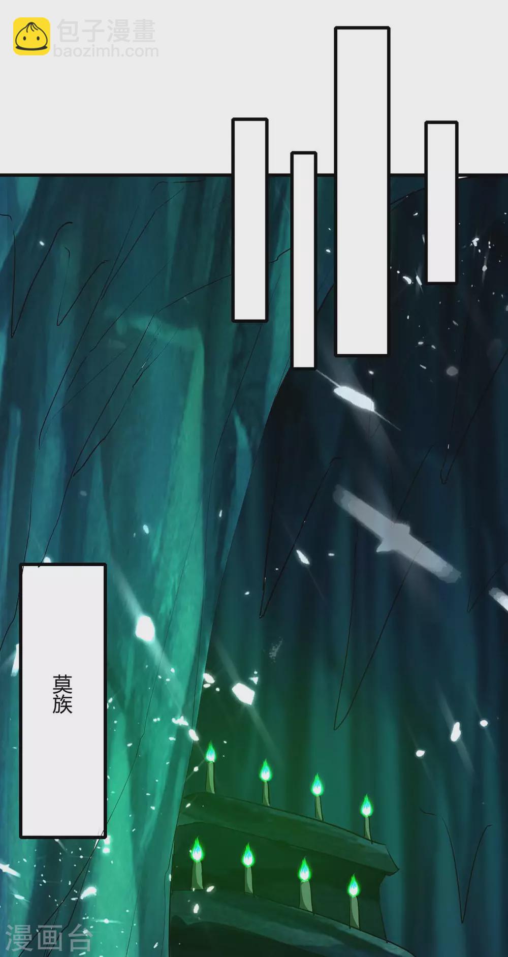 最強升級 - 第211話 召喚古魔 - 5