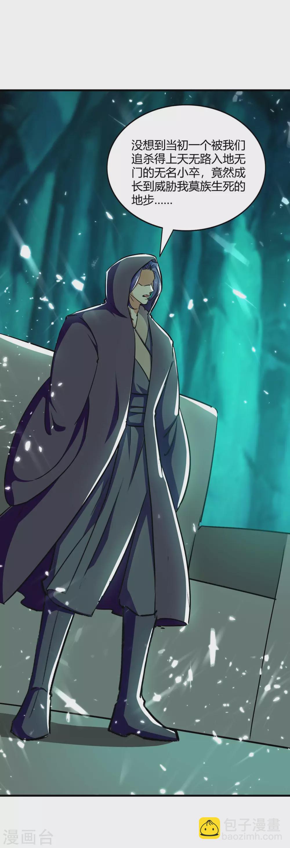 最強升級 - 第211話 召喚古魔 - 1