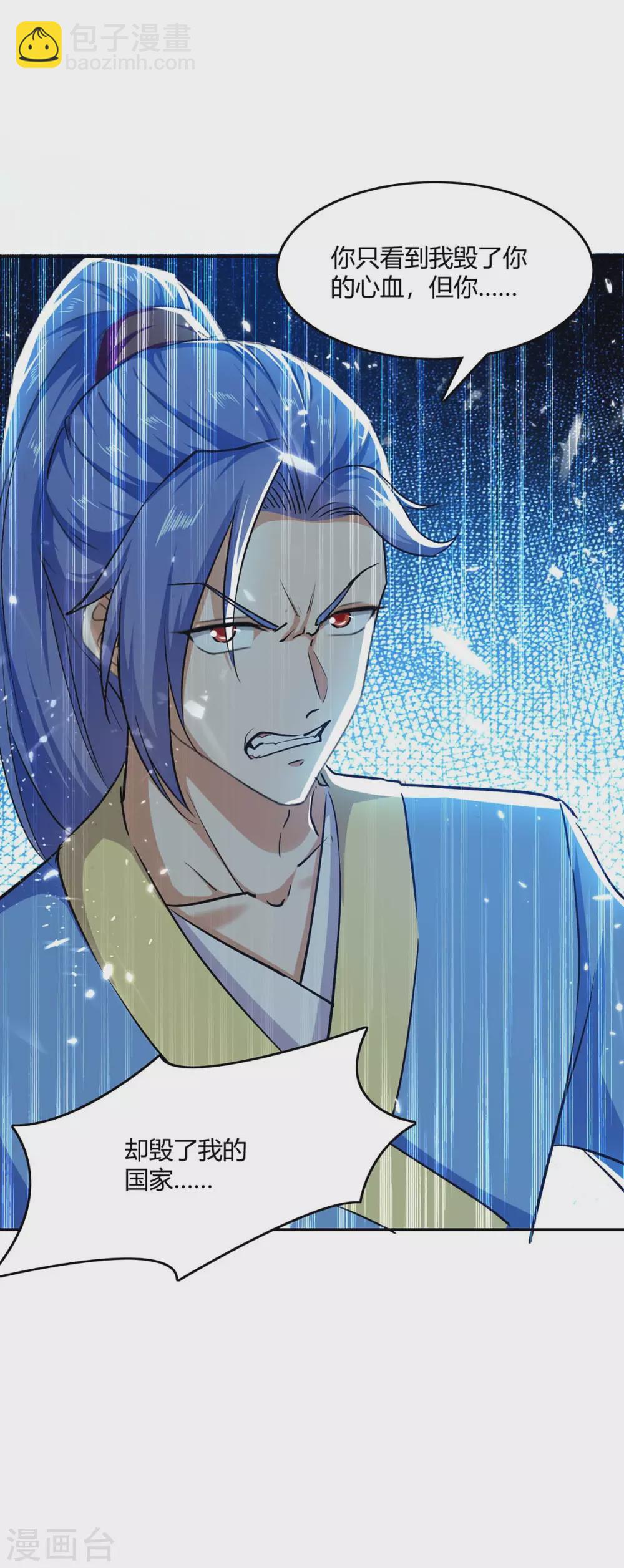 最強升級 - 第211話 召喚古魔 - 2