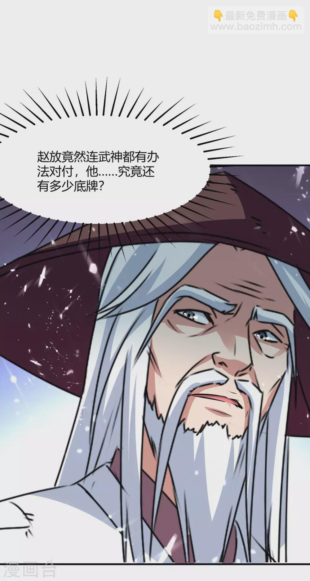 最強升級 - 第211話 召喚古魔 - 1