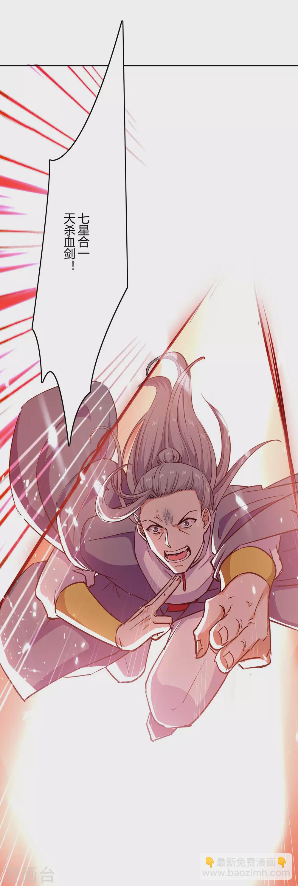 最強升級 - 第211話 召喚古魔 - 3