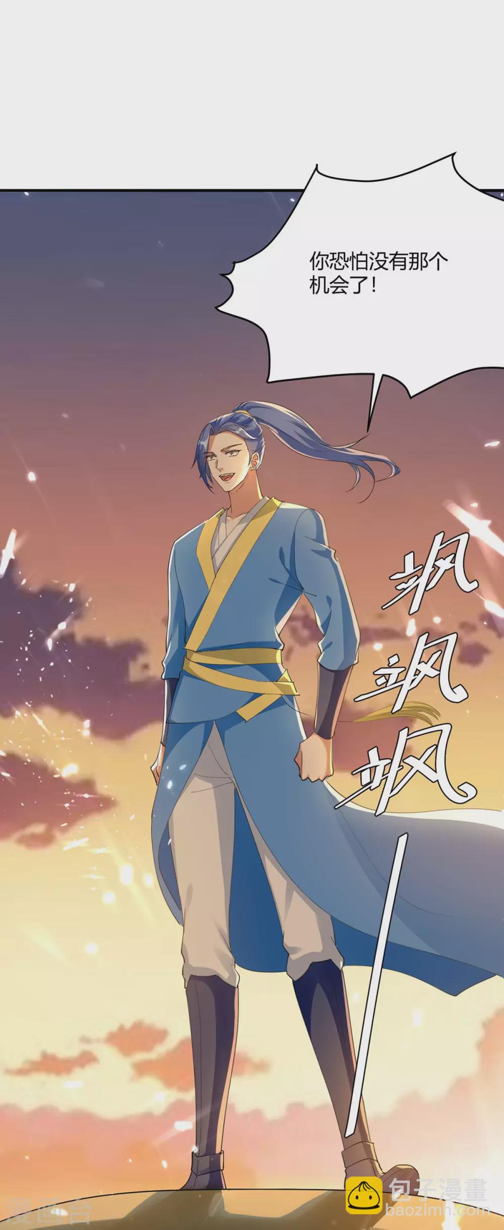 最強升級 - 第211話 召喚古魔 - 2