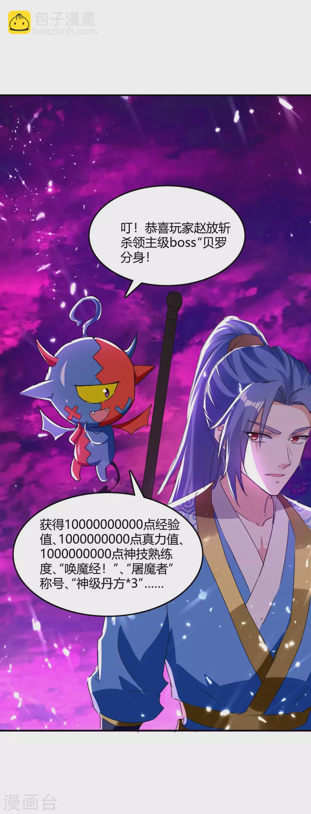 最強升級 - 第213話 任務獎勵 - 6