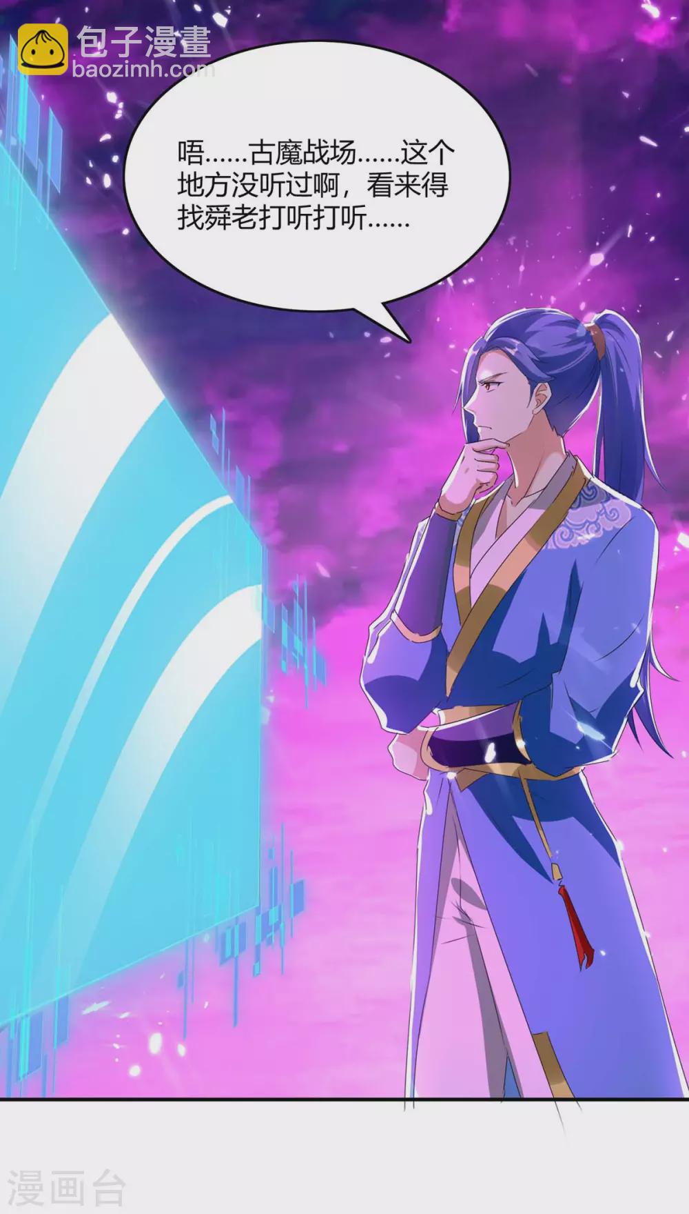 最強升級 - 第213話 任務獎勵 - 2