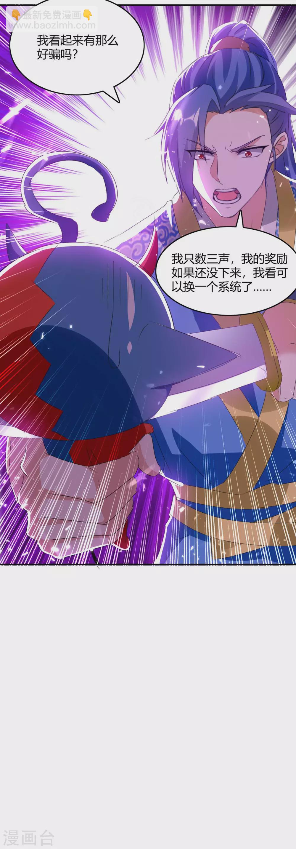 最強升級 - 第213話 任務獎勵 - 2