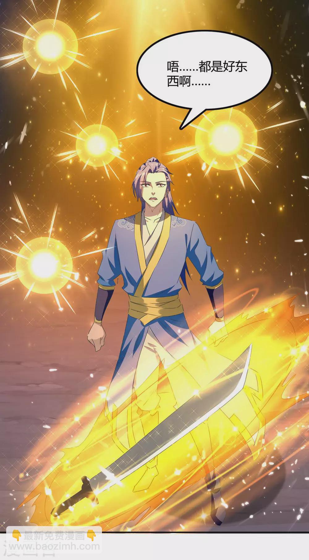 最強升級 - 第213話 任務獎勵 - 5