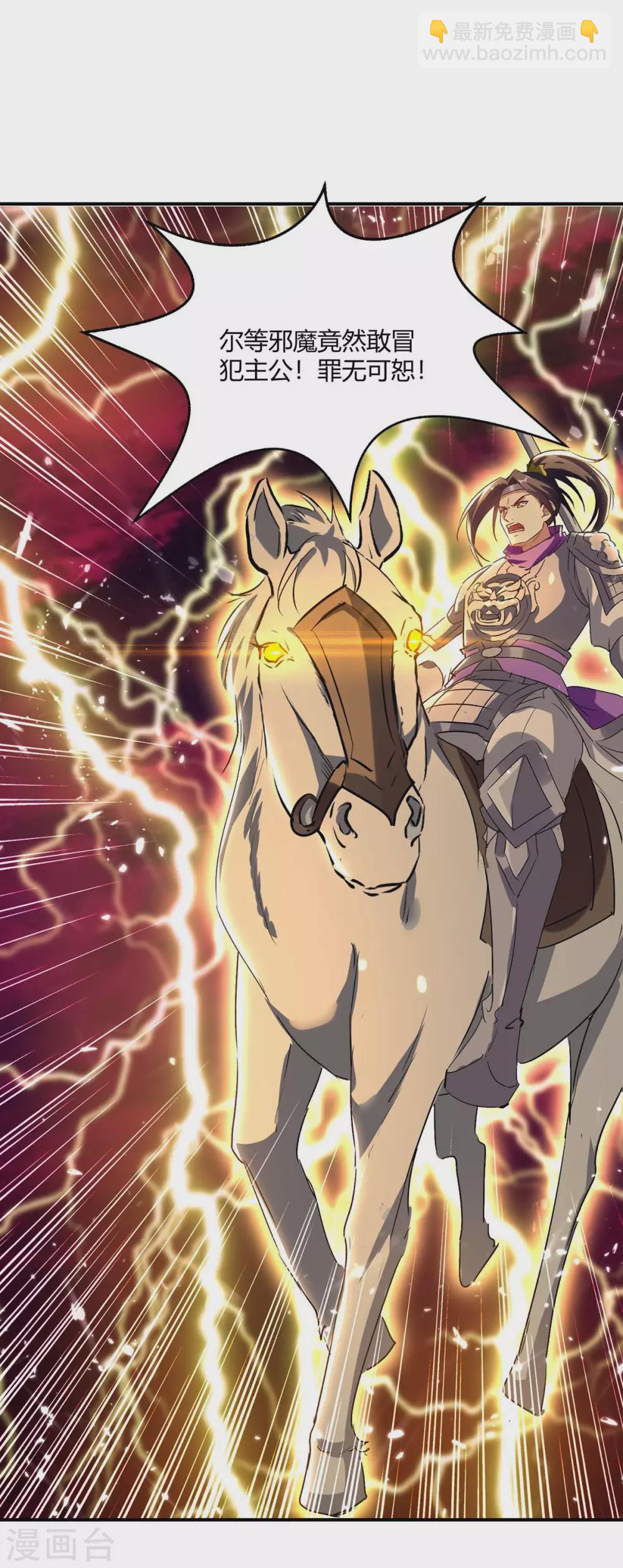 最強升級 - 第213話 任務獎勵 - 4