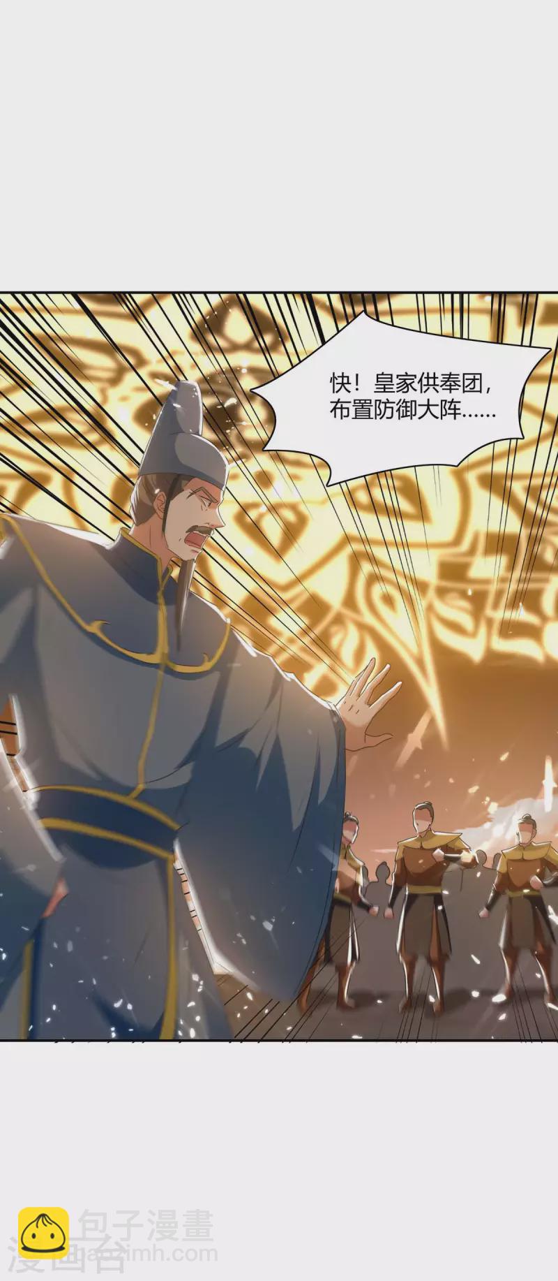 最強升級 - 第215話 乘勝追擊 - 4