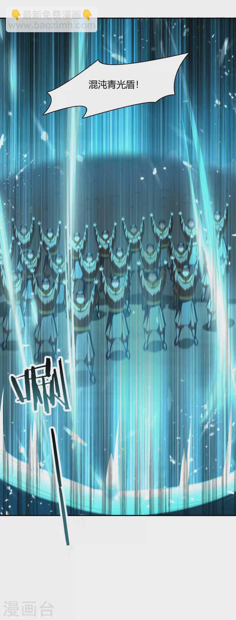 最強升級 - 第215話 乘勝追擊 - 5