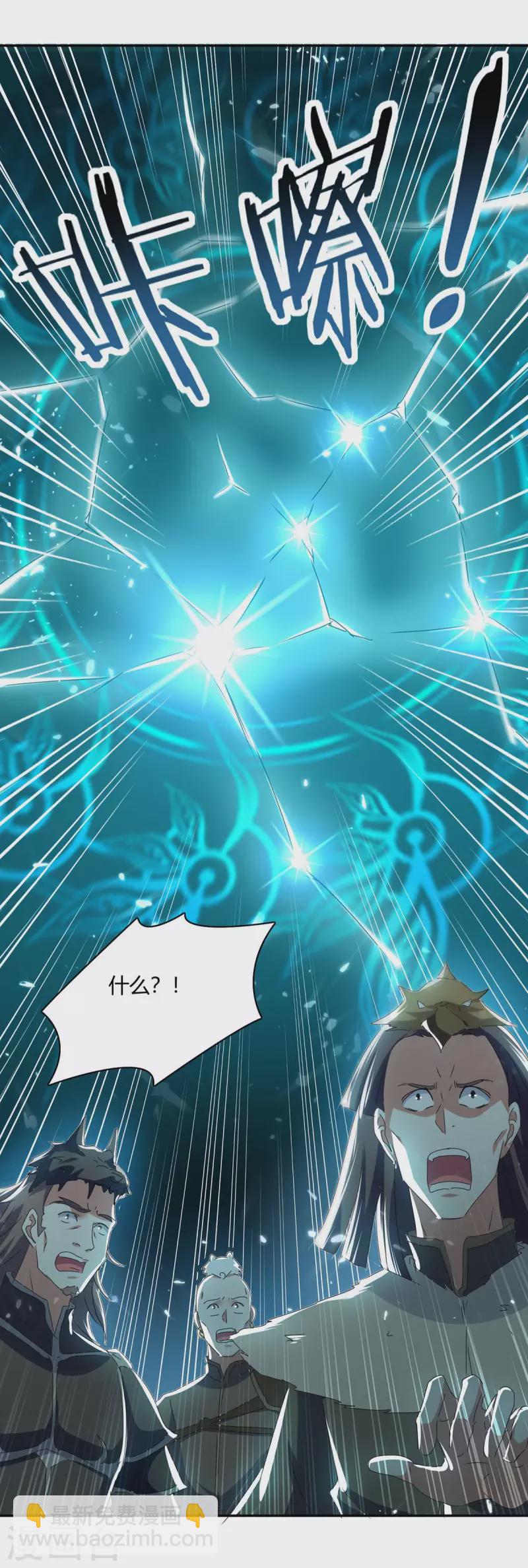 最強升級 - 第215話 乘勝追擊 - 2