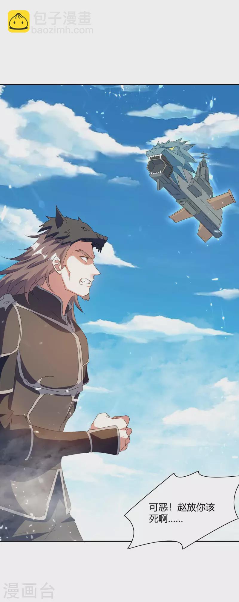 最強升級 - 第215話 乘勝追擊 - 5