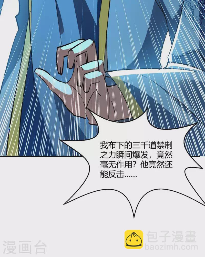 最強升級 - 第215話 乘勝追擊 - 3