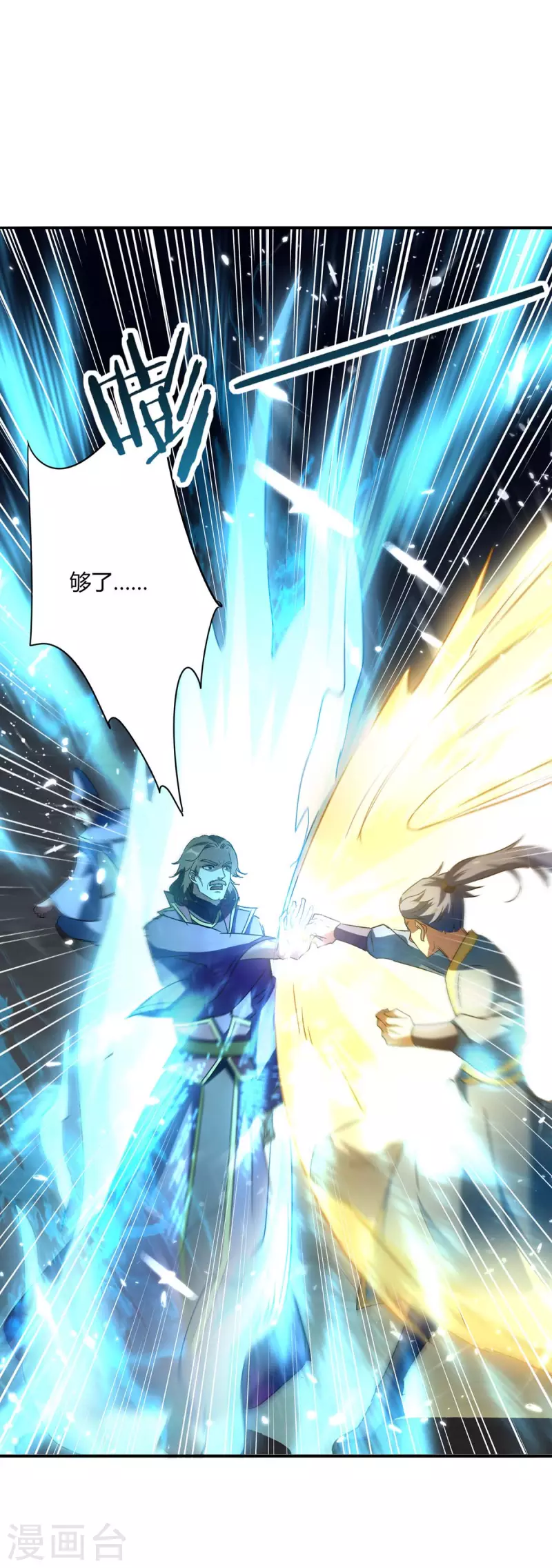 最強升級 - 第217話 召喚典韋 - 1