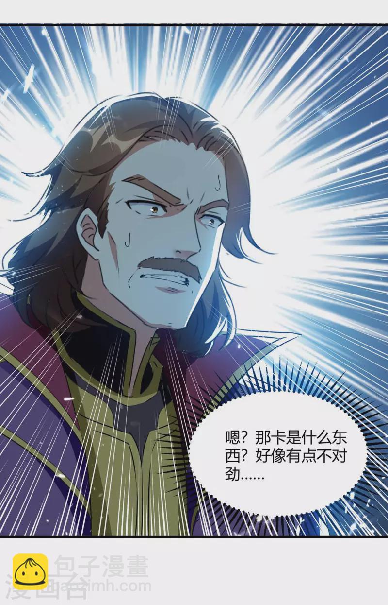 最強升級 - 第217話 召喚典韋 - 3