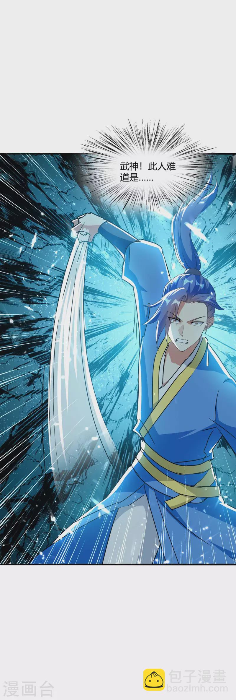 最強升級 - 第217話 召喚典韋 - 2