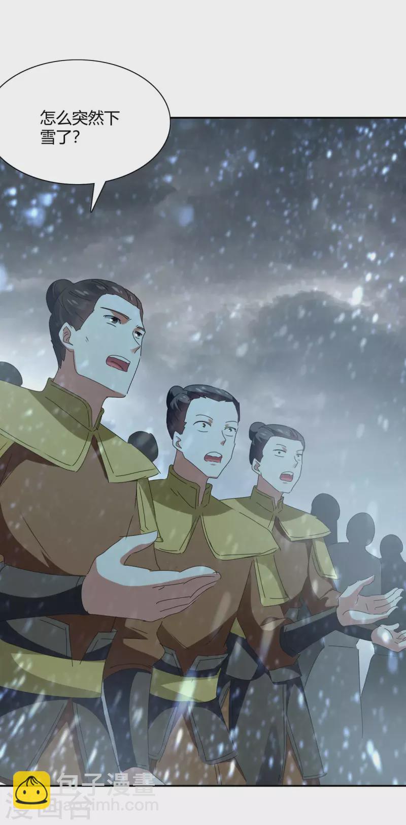 最強升級 - 第219話 動用禁術 - 2